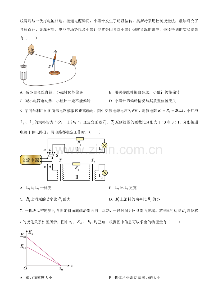 题目2022年新高考福建物理高考真题（原卷版）.docx_第3页