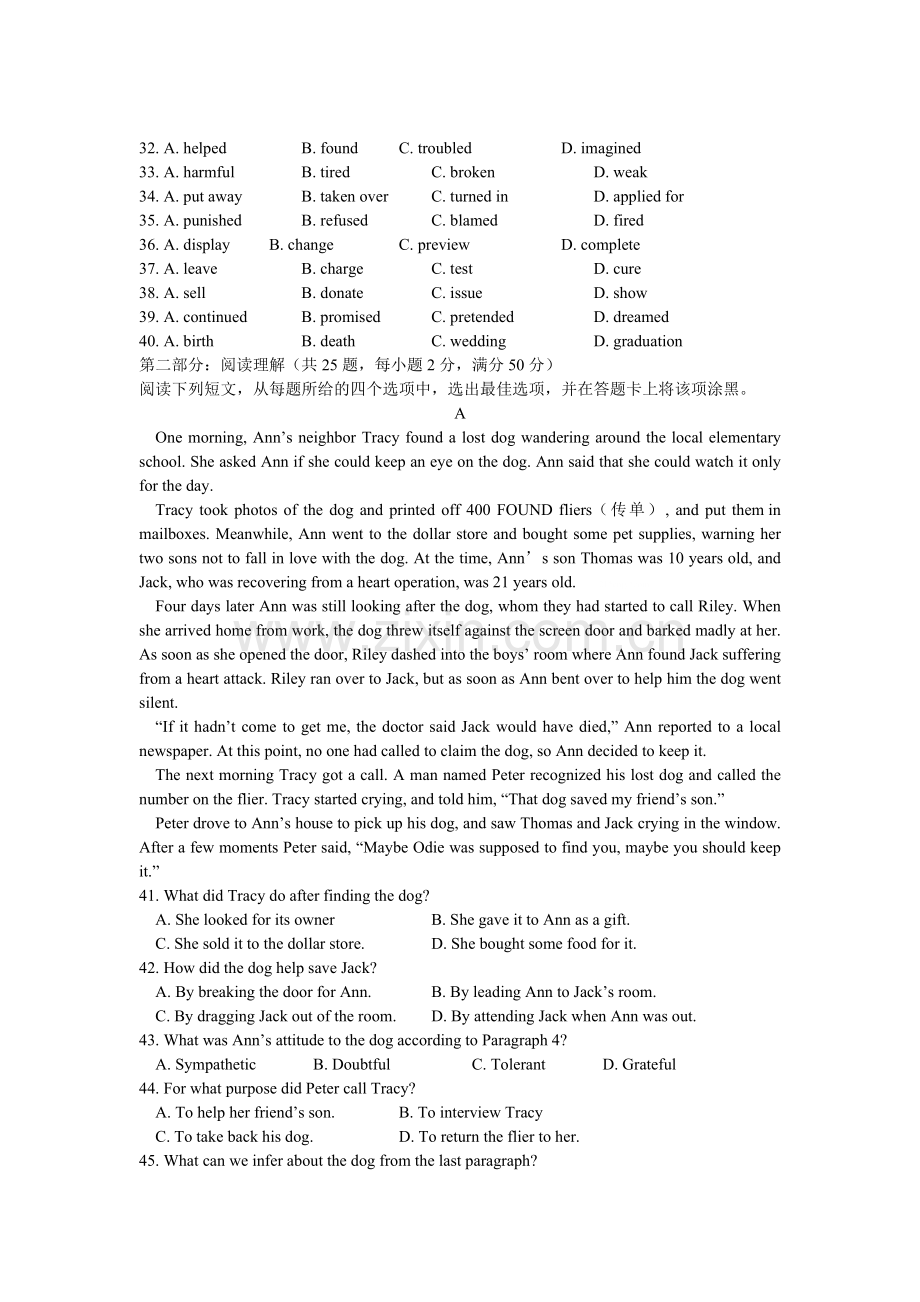 2014年高考真题英语(山东卷)（原卷版）.pdf_第3页