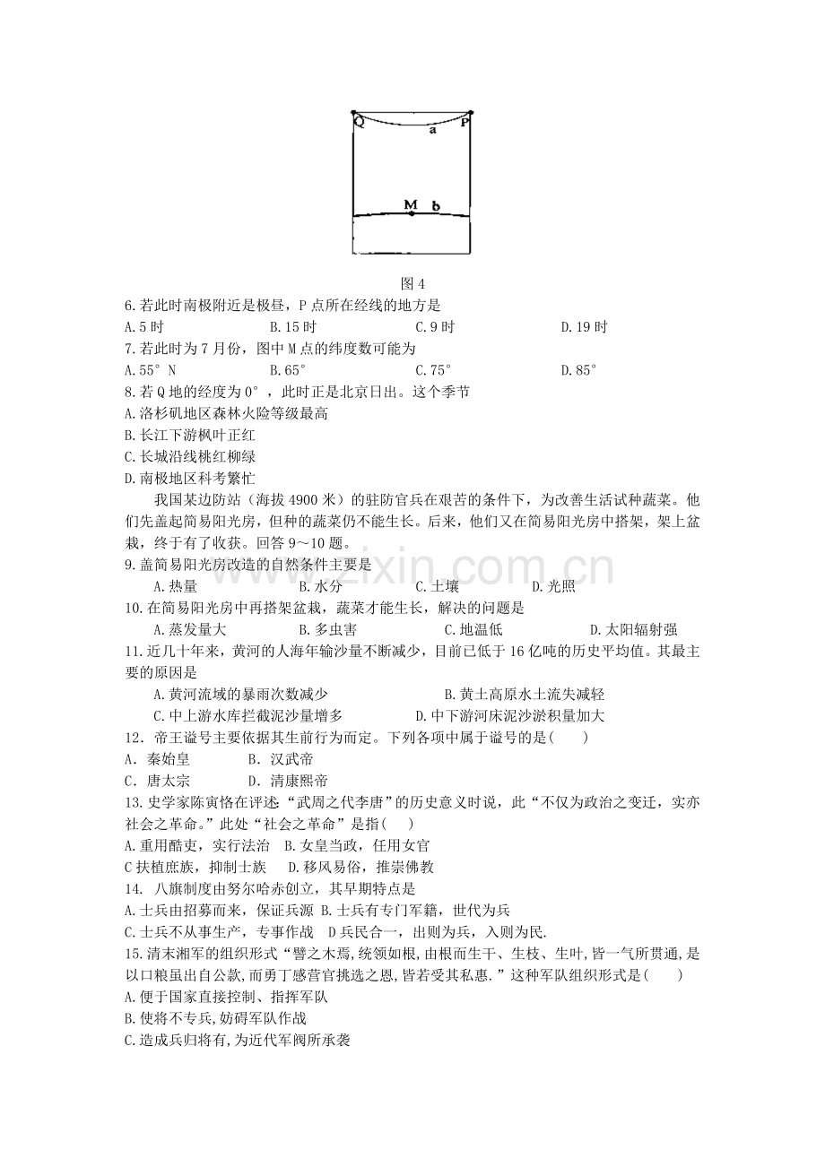 2007年浙江高考文科综合真题及答案.doc_第3页