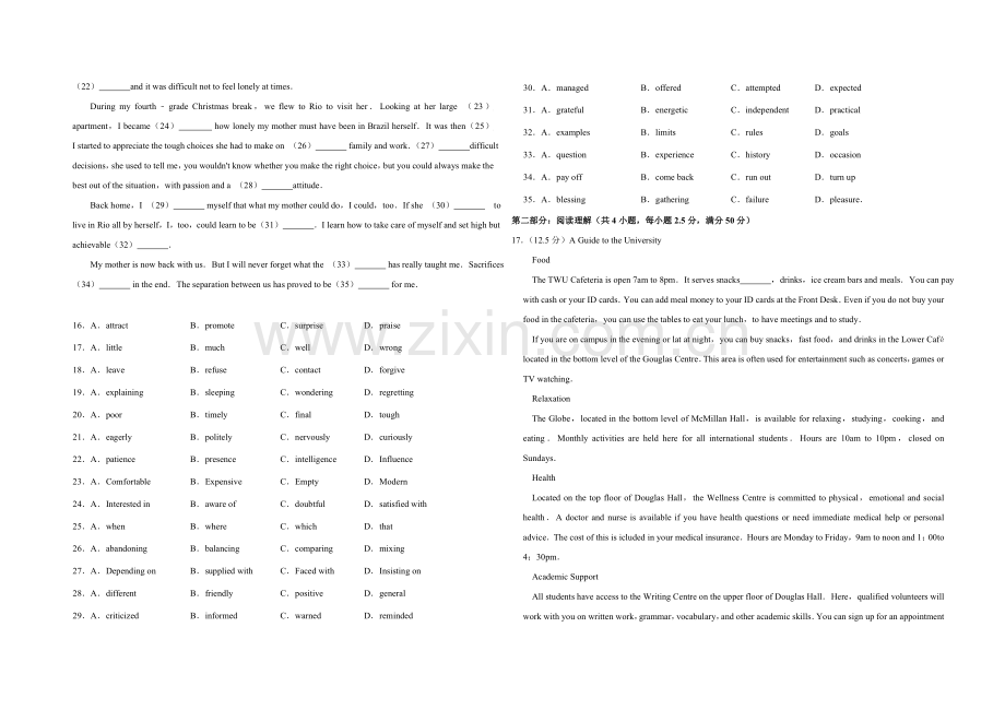 2014年天津市高考英语试卷 .doc_第2页