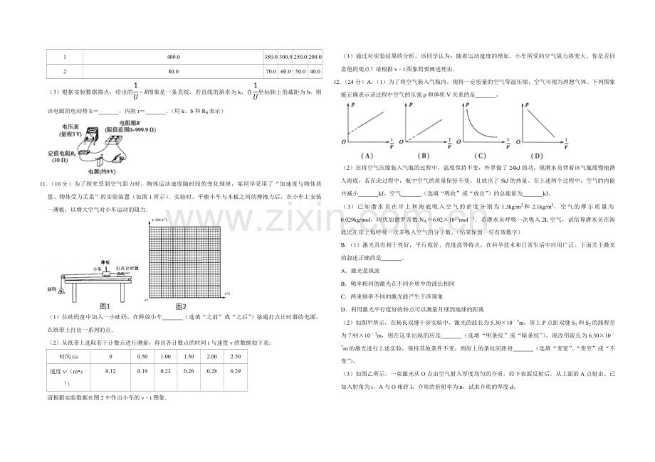 2010年江苏省高考物理试卷 .pdf_第3页