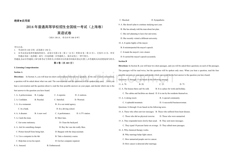 2014年上海高考英语试题及答案.doc_第1页