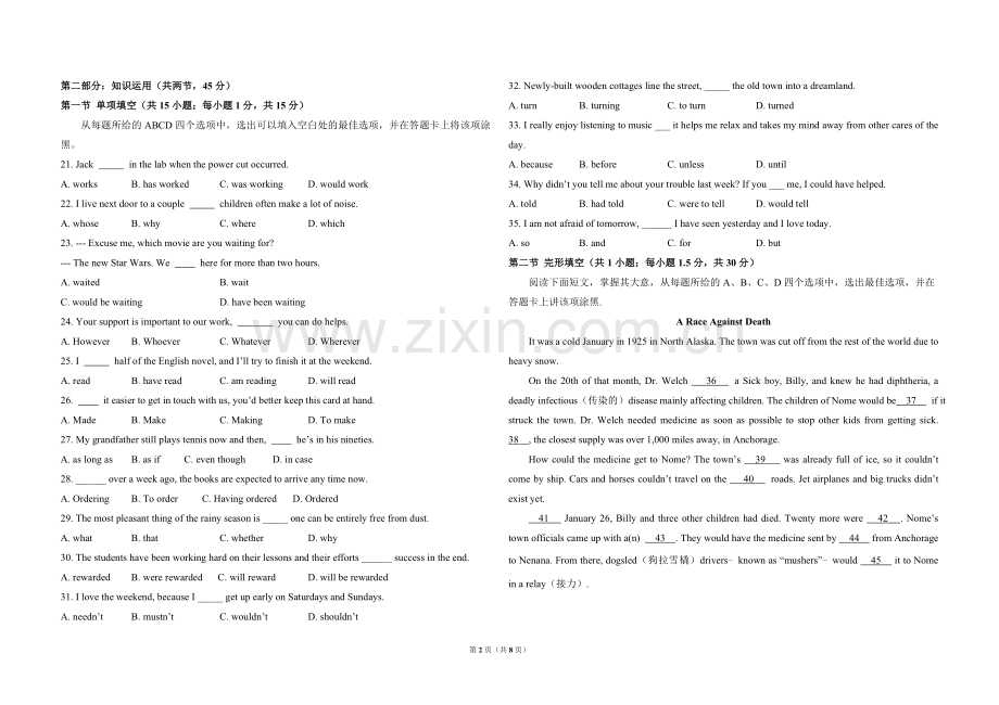 2016年北京市高考英语试卷（原卷版）.doc_第2页