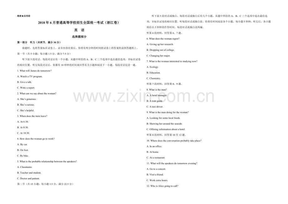 2018年浙江省高考英语【6月】（原卷版）.docx_第1页