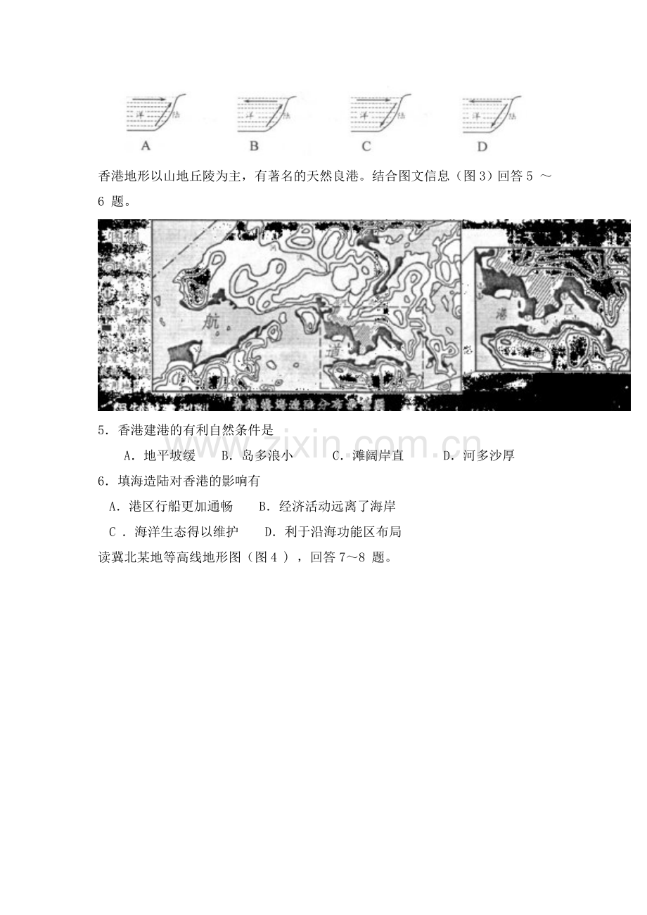 2008年天津高考文综卷(地理部分)（原卷版）.doc_第2页