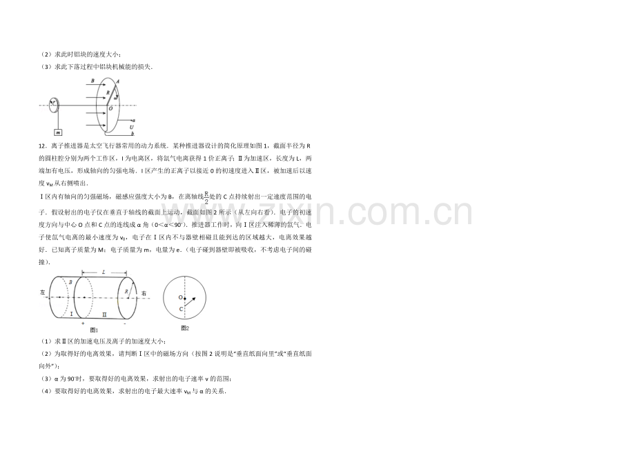 2014年浙江省高考物理（原卷版）.doc_第3页