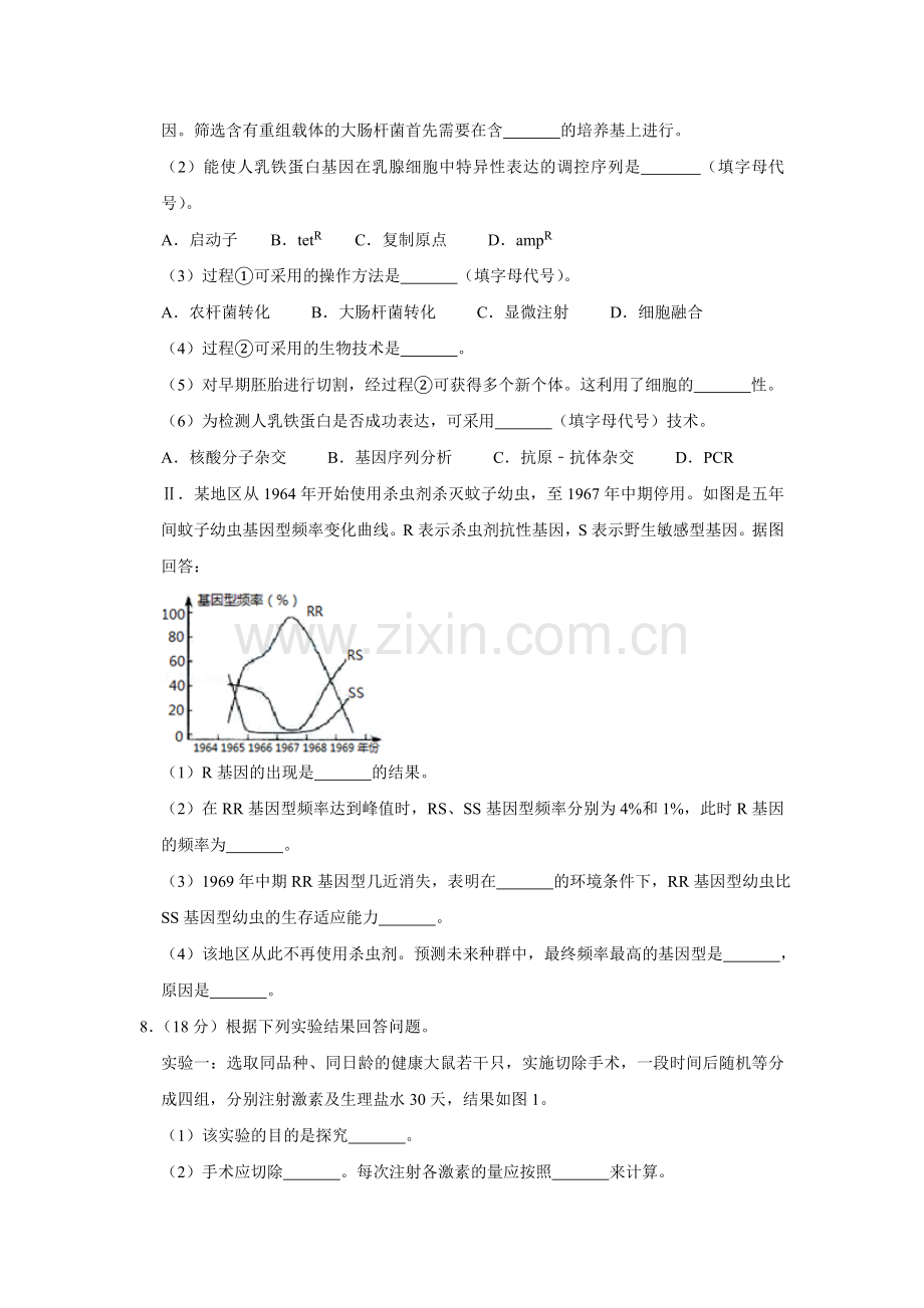 2010年天津市高考生物试卷 .doc_第3页