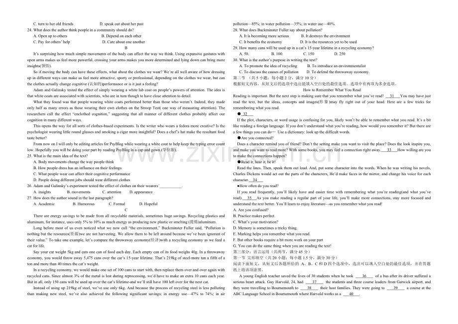 2017年浙江省高考英语【11月】（含解析版）.pdf_第2页