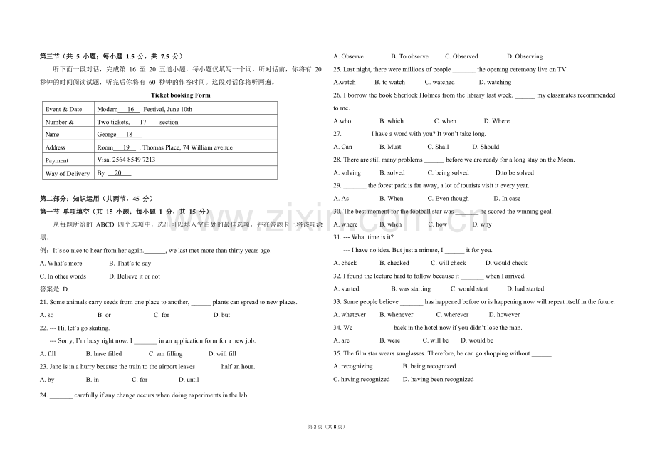 2014年北京市高考英语试卷（原卷版）.doc_第2页