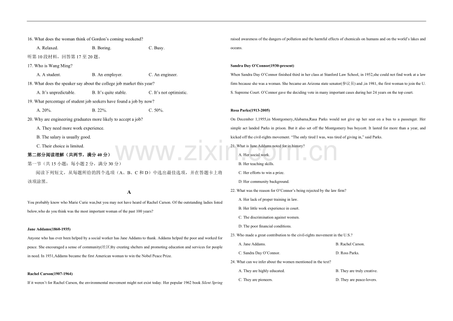 2016年广东高考英语（原卷版）.pdf_第2页