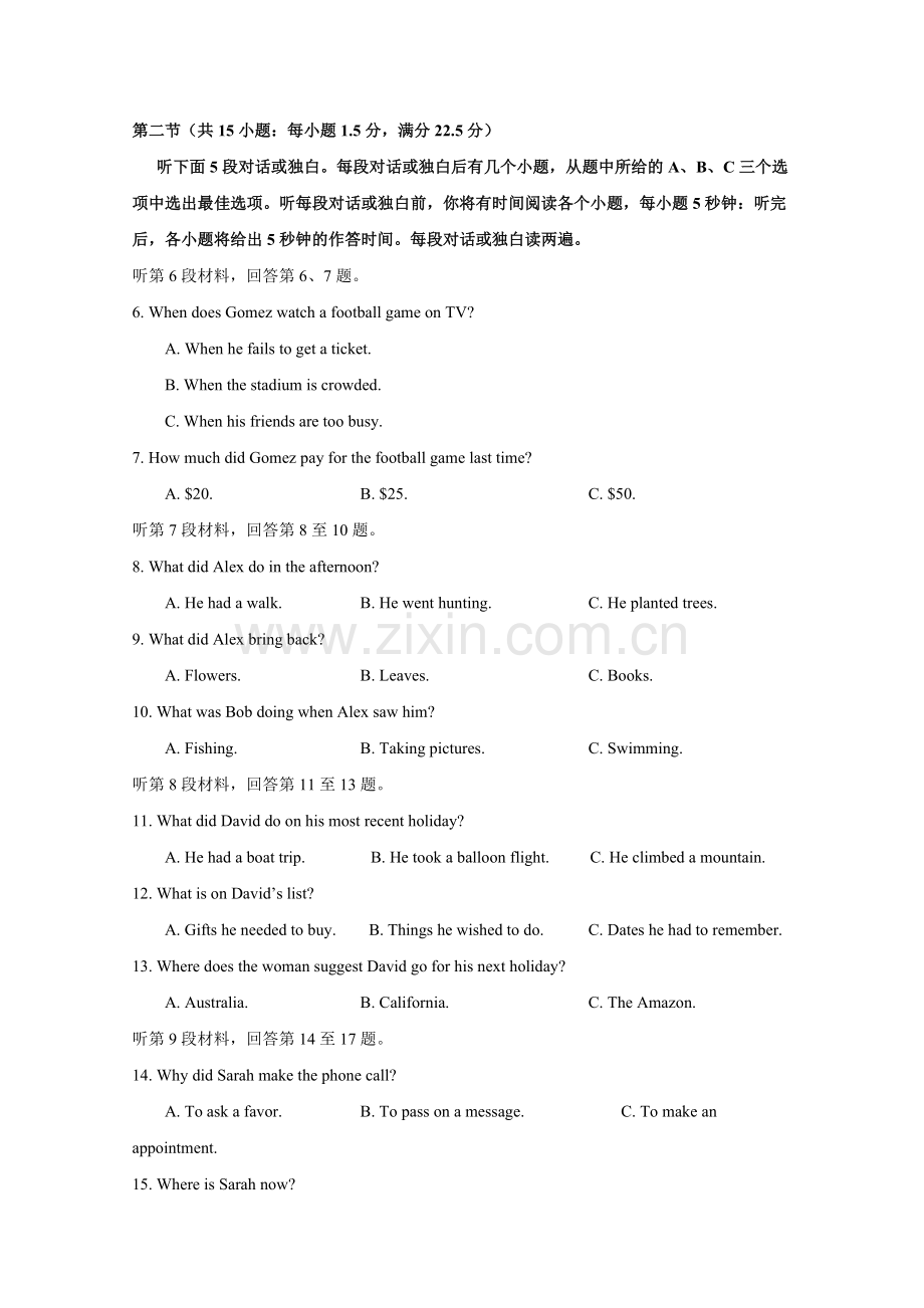 【A4版】 2021年高考英语（新高考全国Ⅰ卷）原卷版.pdf_第2页