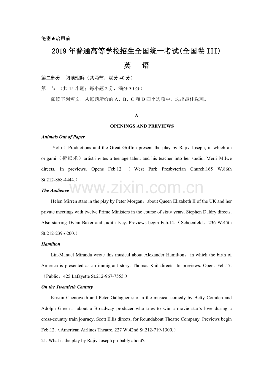 2019年全国统一高考英语试卷（新课标ⅲ）（含解析版）.doc_第1页