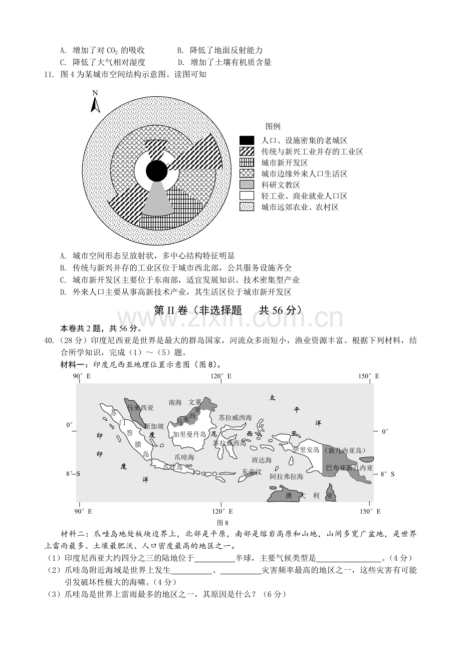 2013年广东高考地理（原卷版）.pdf_第3页