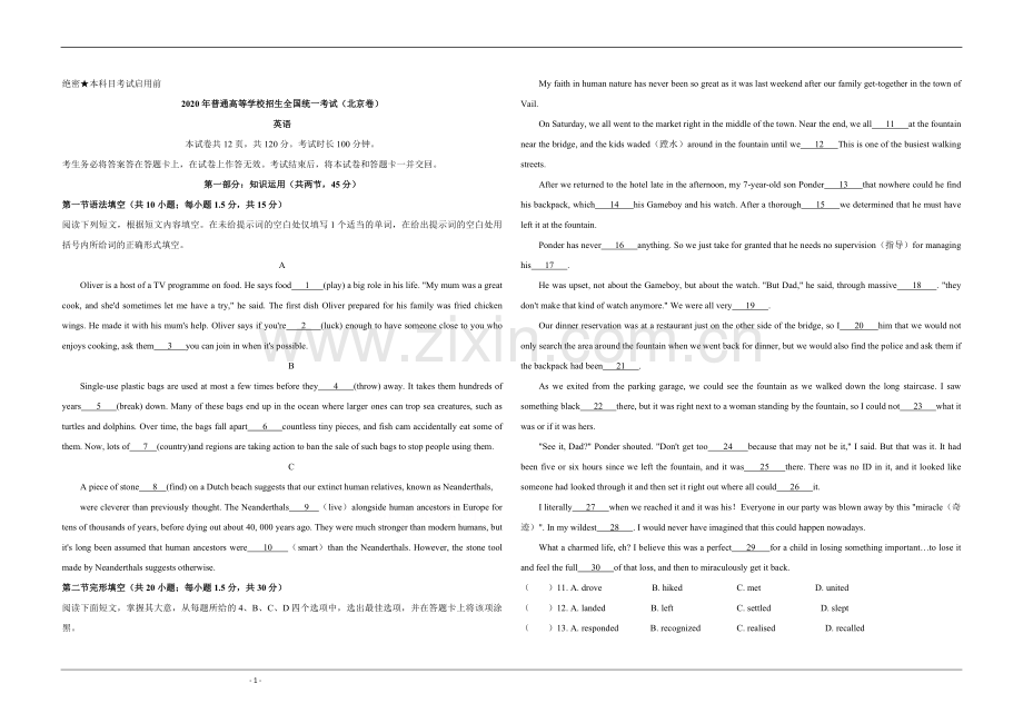 2020年北京市高考英语试卷（机考 无听力）（原卷版）.pdf_第1页