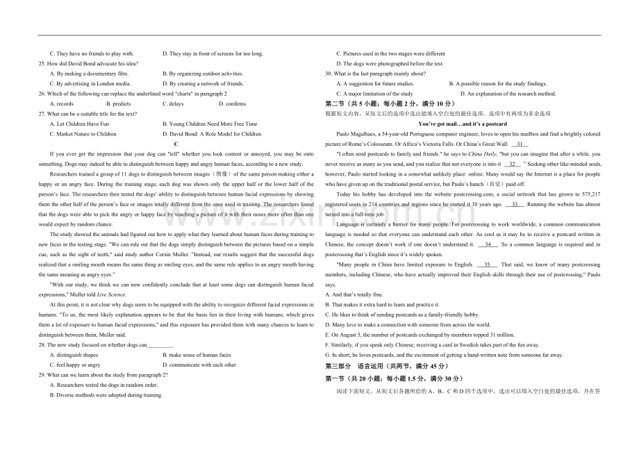 2021年浙江省高考英语【6月】（原卷版）.doc_第3页