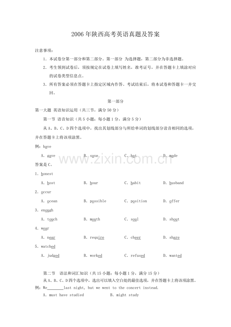 2006年陕西高考英语真题及答案.doc_第1页