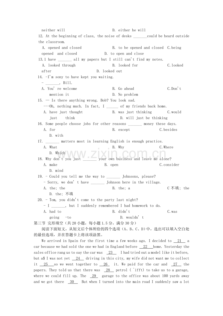 2007年内蒙古高考英语真题及答案.doc_第2页