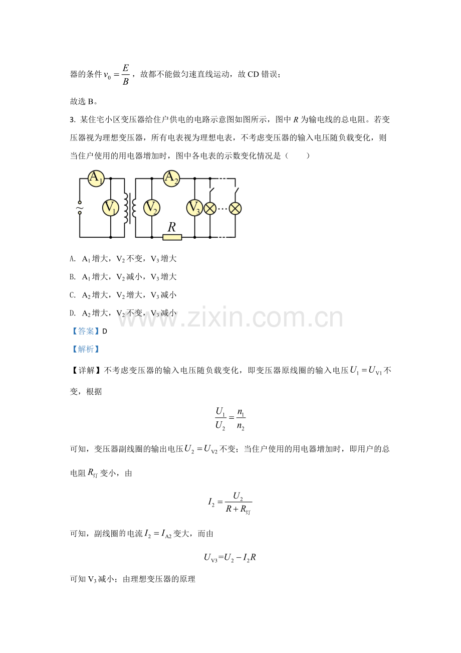 2021年高考物理（福建卷）含解析版.pdf_第3页