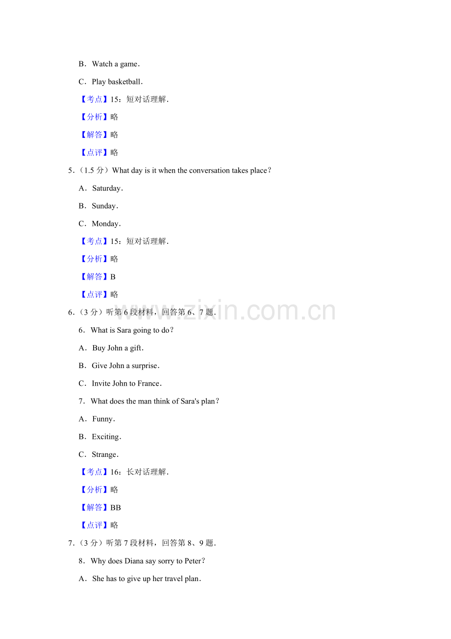 2013年江苏省高考英语试卷解析版 .doc_第2页