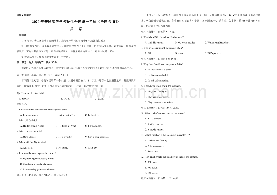 2020年全国统一高考英语试卷（新课标ⅲ）（原卷版）.pdf_第1页