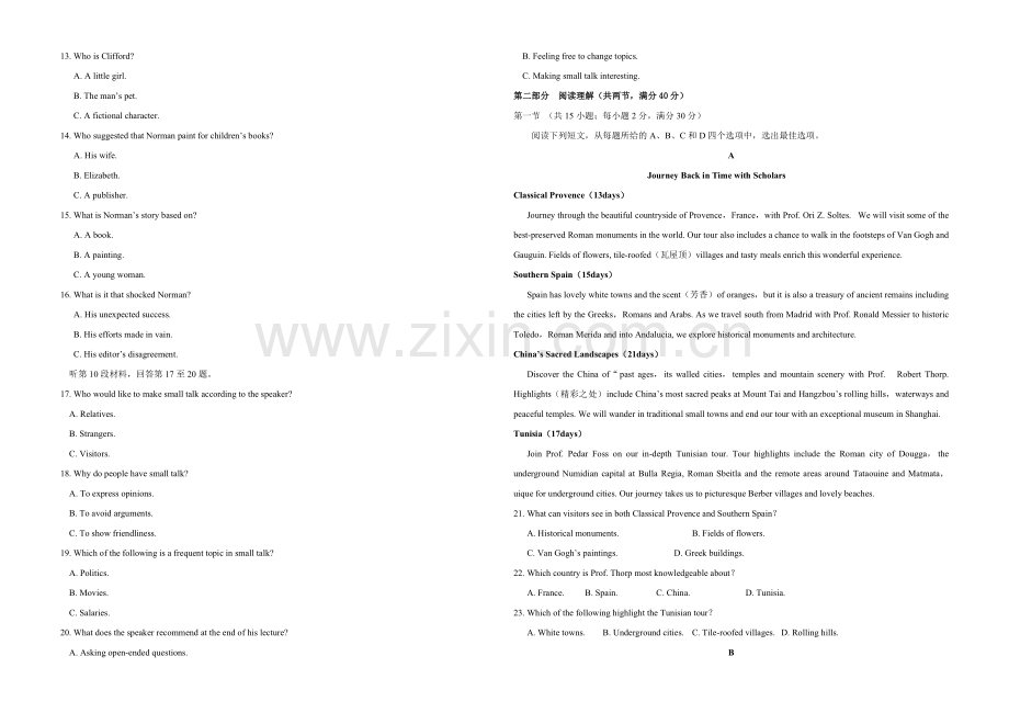 2020年全国统一高考英语试卷（新课标ⅲ）（原卷版）.pdf_第2页