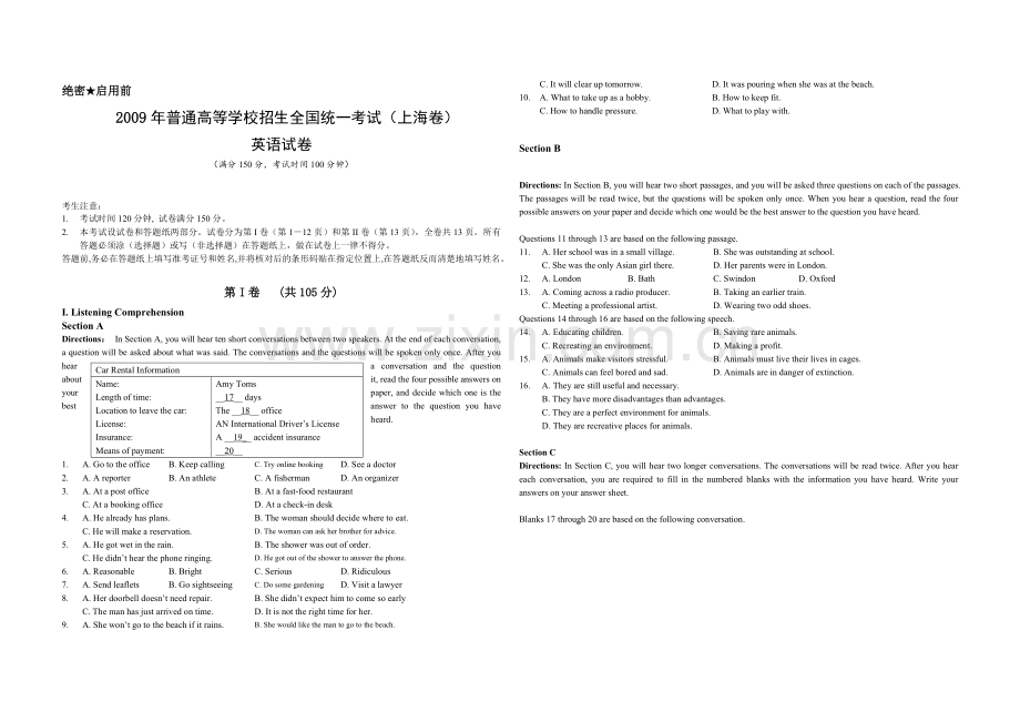 2009年上海高考英语试题及答案.doc_第1页