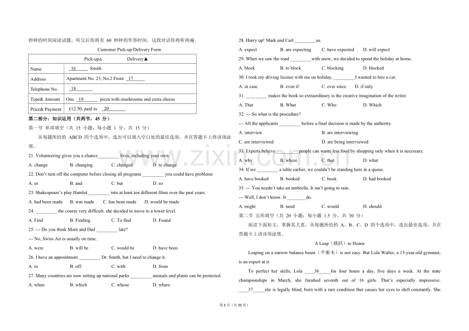 2013年北京市高考英语试卷（含解析版）.doc_第2页