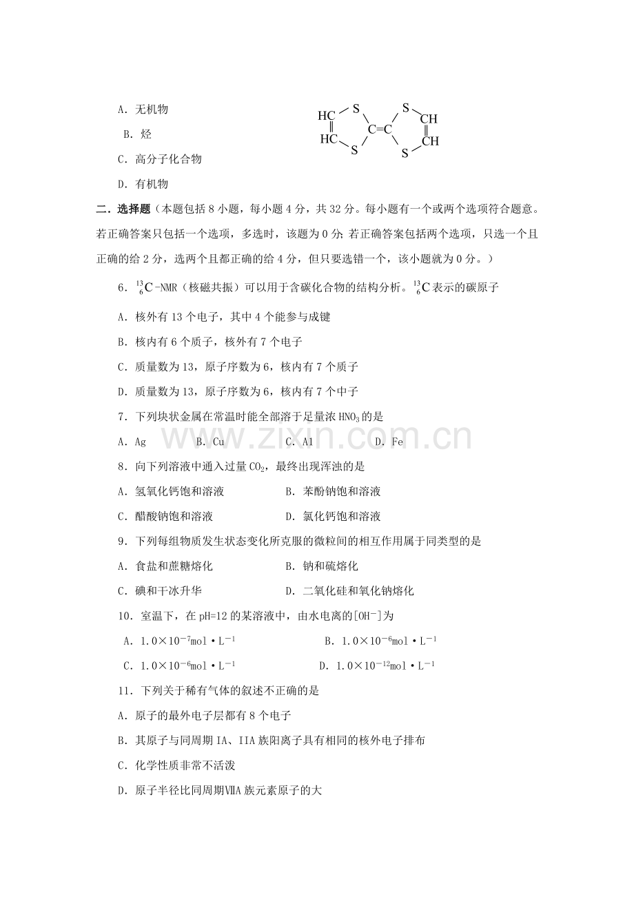 2000年黑龙江高考化学真题及答案.doc_第2页