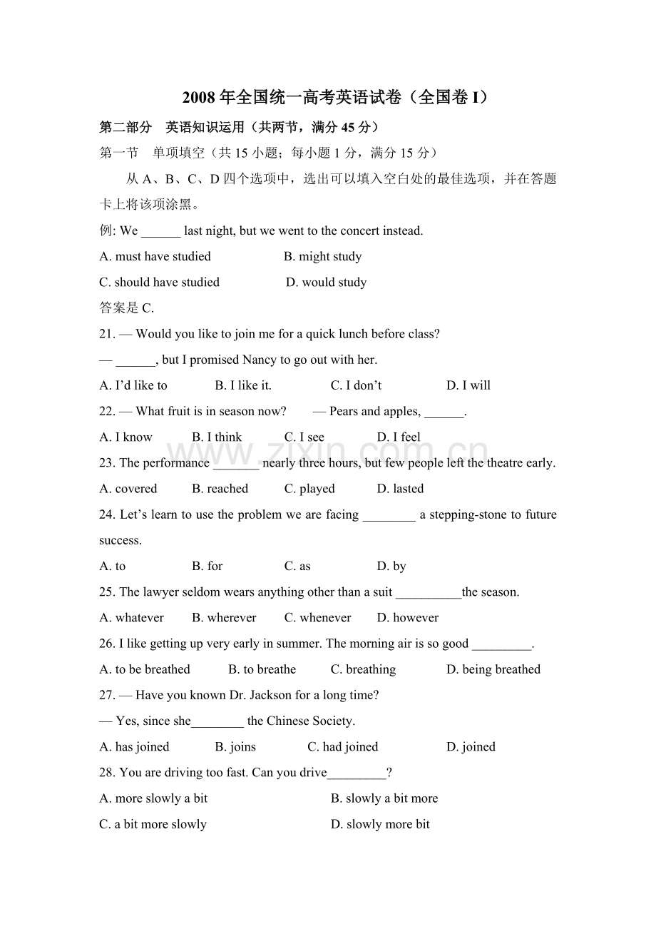 2008年高考英语试卷（全国卷Ⅰ）（含解析版）.doc_第1页