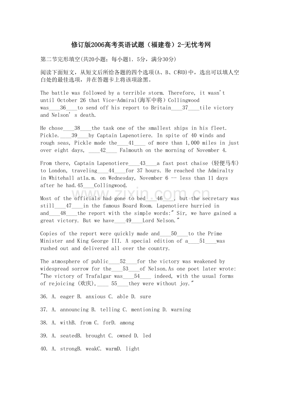 修订版2006高考英语试题（福建卷）2.docx_第1页