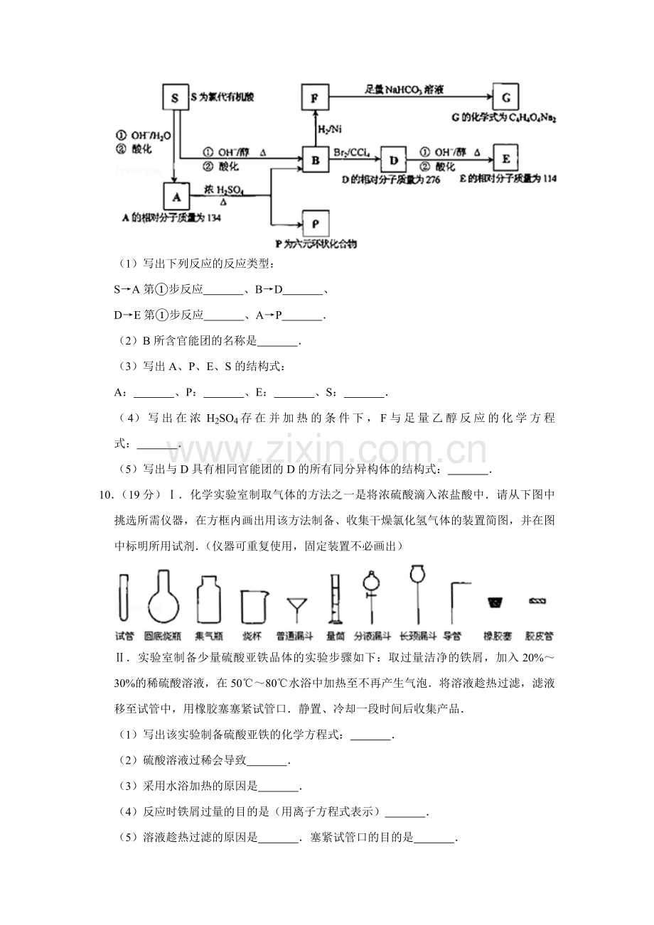 2008年天津市高考化学试卷 .pdf_第3页