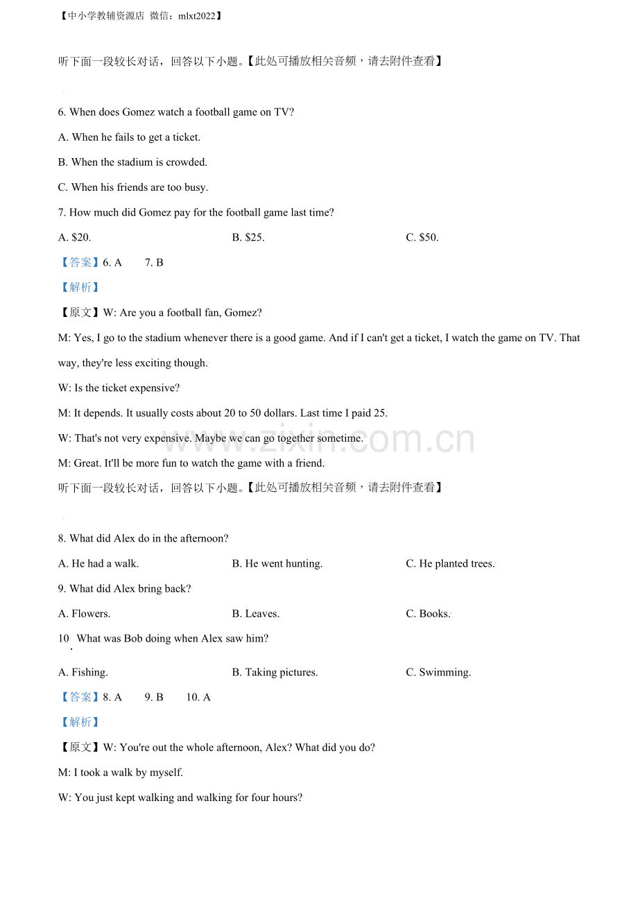 题目2021年全国高考新高考I卷英语试题（解析版）.doc_第3页