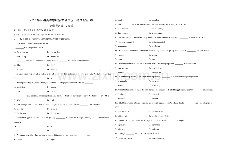 2016年浙江省高考英语【6月】（含解析版）.docx_第1页