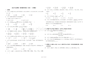 2012年全国统一高考数学试卷（文科）（大纲版）（原卷版）.pdf