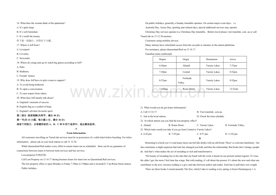 2020年广东高考英语试题及答案.doc_第2页