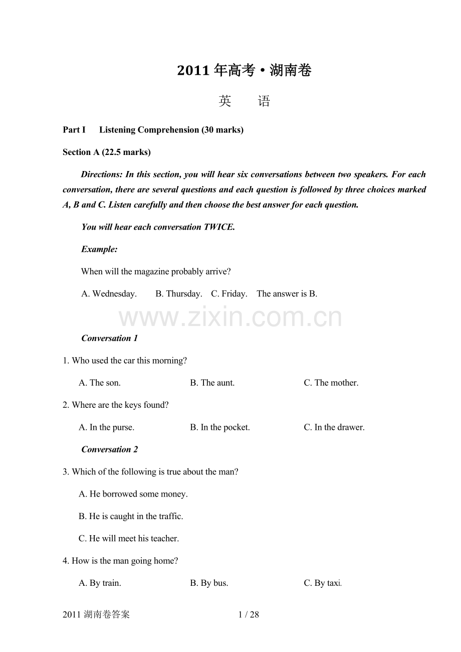 2011年高考英语湖南卷答案及试题word版.docx_第1页