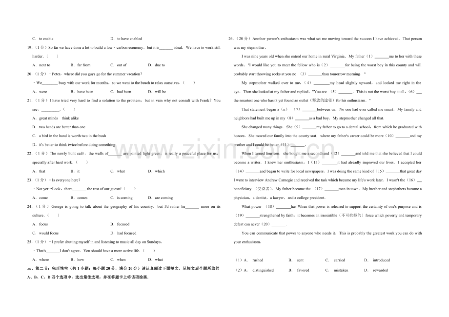 2010年江苏省高考英语试卷 .pdf_第3页