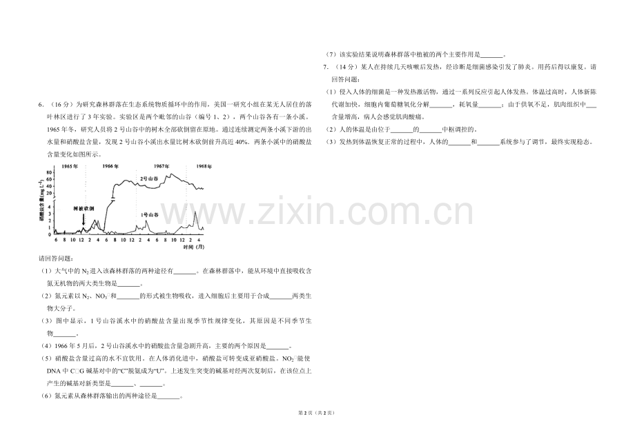 2009年北京市高考生物试卷（原卷版）.pdf_第2页
