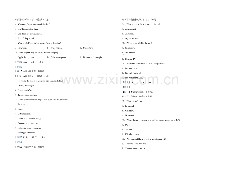 2020年高考英语试卷（新课标Ⅰ）（含解析版）.doc_第2页