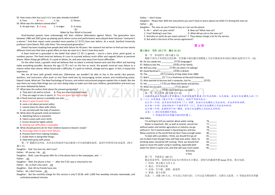 2012年高考英语试卷（全国卷ii）（含解析版）.pdf_第3页