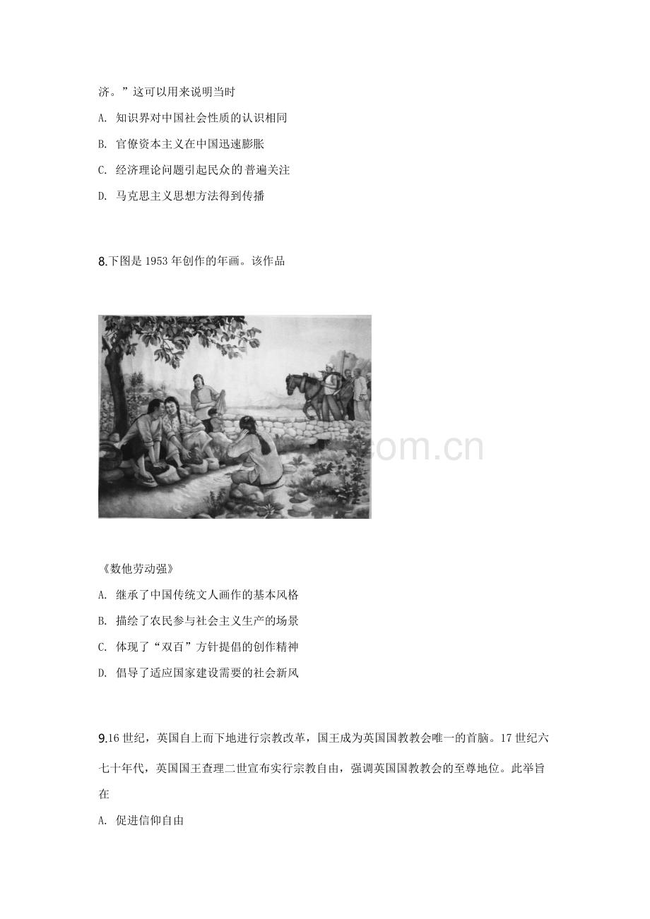 2019年全国统一高考历史试卷（新课标ⅲ）（含解析版）.pdf_第3页