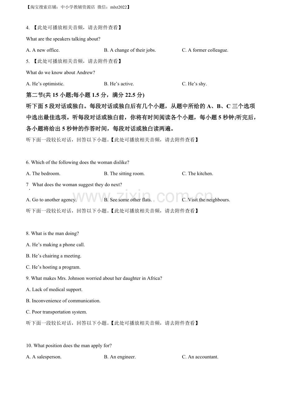 题目2023年全国乙卷英语真题（含听力）（原卷版）.docx_第2页