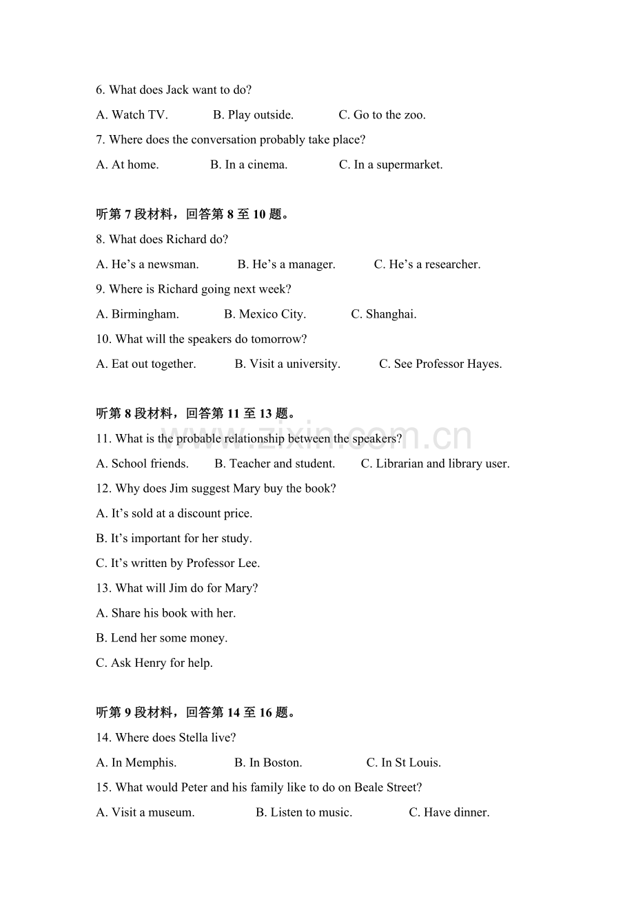 2017年高考英语试卷听力+原文+答案（新课标Ⅱ、Ⅲ）.doc_第2页