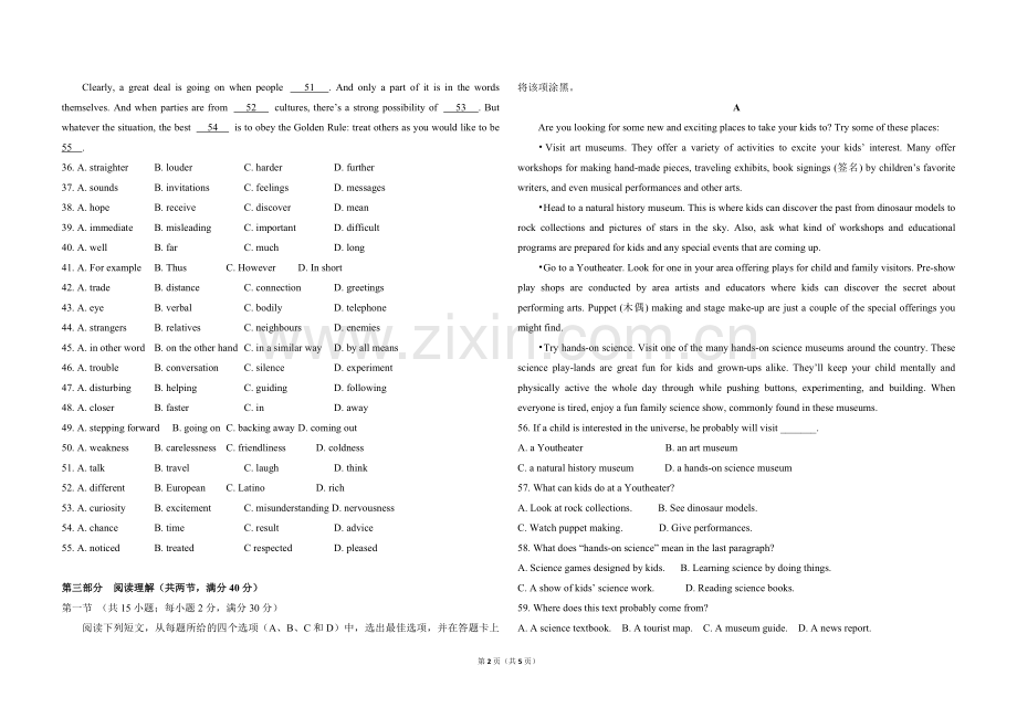 2012年高考英语试卷（新课标）（原卷版）.pdf_第2页