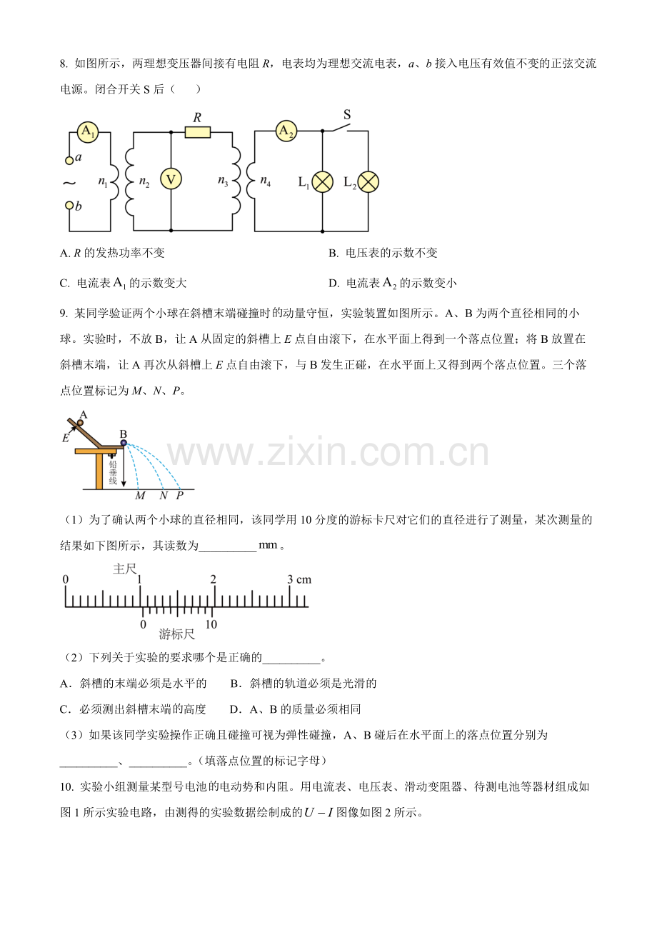 2022年天津高考物理真题（原卷版）.docx_第3页