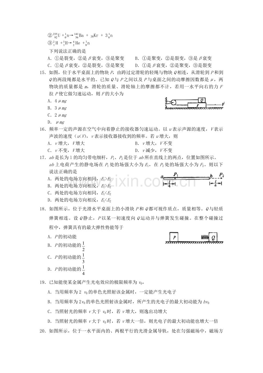 2006年西藏高考理综真题及答案.doc_第3页