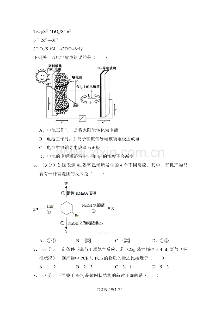 2010年全国统一高考化学试卷（全国卷ⅰ）（原卷版）.pdf_第2页