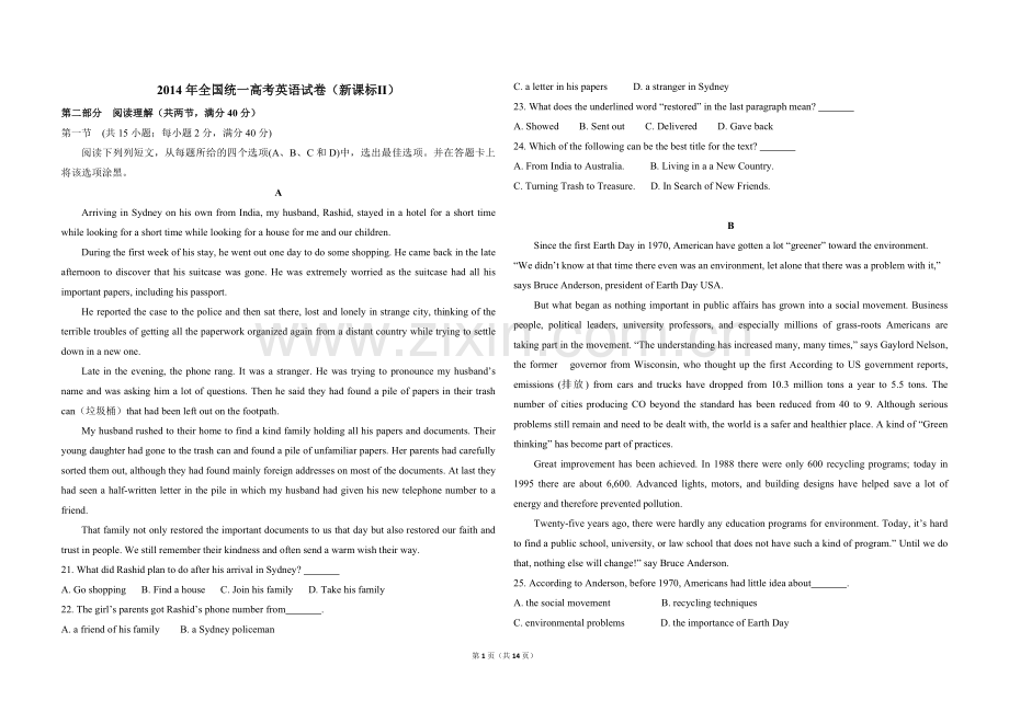 2014年高考英语试卷（新课标ⅱ）（含解析版）.pdf_第1页