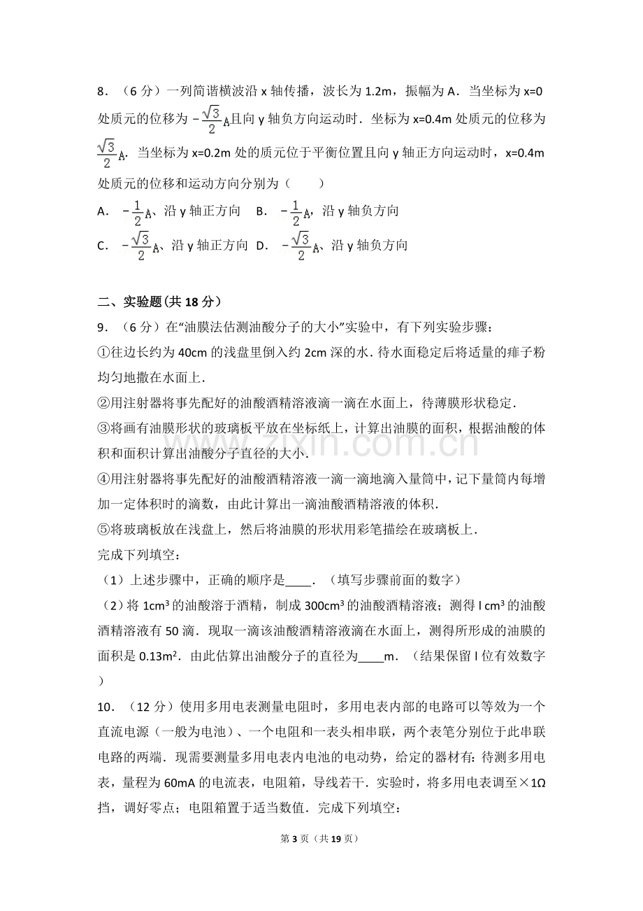 2011年高考贵州理综物理试题(含答案).doc_第3页