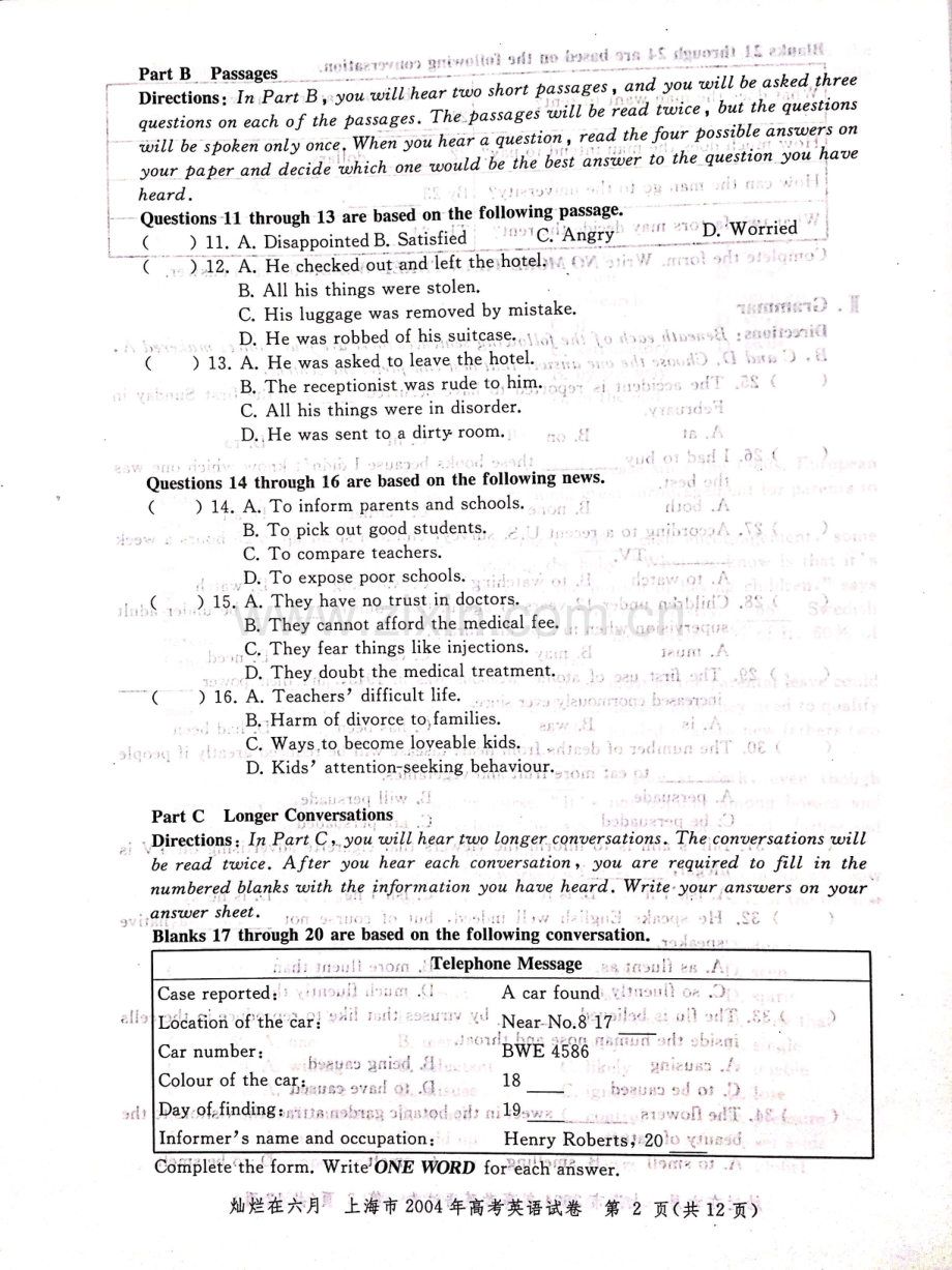 2004年上海高考英语真题试卷（图片版）.pdf_第2页